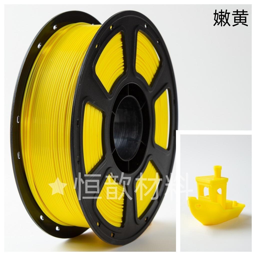 PETG Basic Multi-color 3D Printer Filament 1.75mm Pure Material 1kg Plastic Bubble Bag Packaging Can Replace Cross-border Brands