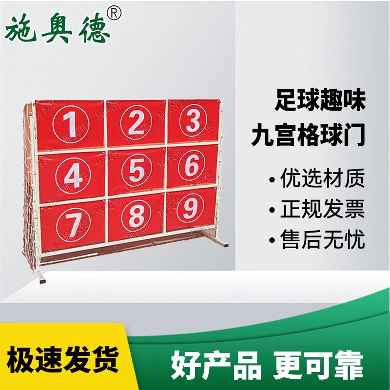 Shi aode Soccer Target Goal Set