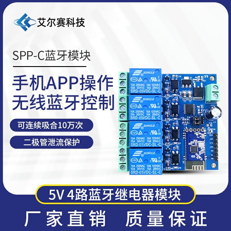 

5 В 4-канальное реле Bluetooth Четырехканальный Bluetooth IoT Умный дом Приложение для телефона Android Удаленный переключатель 10*10*2 белый