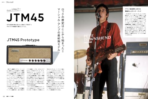 Guitar Magazine Special Edition: A Guide To Classic Amplifiers (Rittor Music Mook)