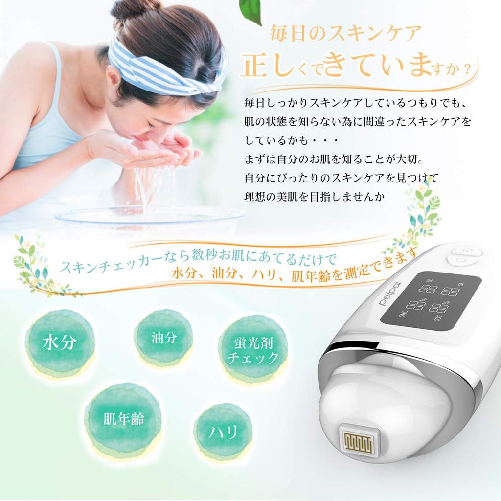 Skin Checker (peipai): Measures moisture, oil content, elasticity, and skin age. Skin type analyzer.
