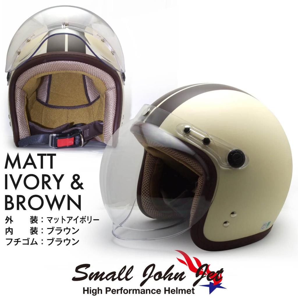 ISHINO SHOKAI Motorcycle Helmet Jet Ishino Shokai Small John Jet SG Standard PSC Standard Free Size MAX-308 (Matte Ivory/Brown, (Approx. 57-60cm))