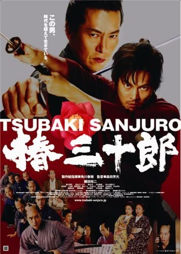 

DVD - Sanjuro Tsubaki AVBF26684 Japan Movies & DVD Used
