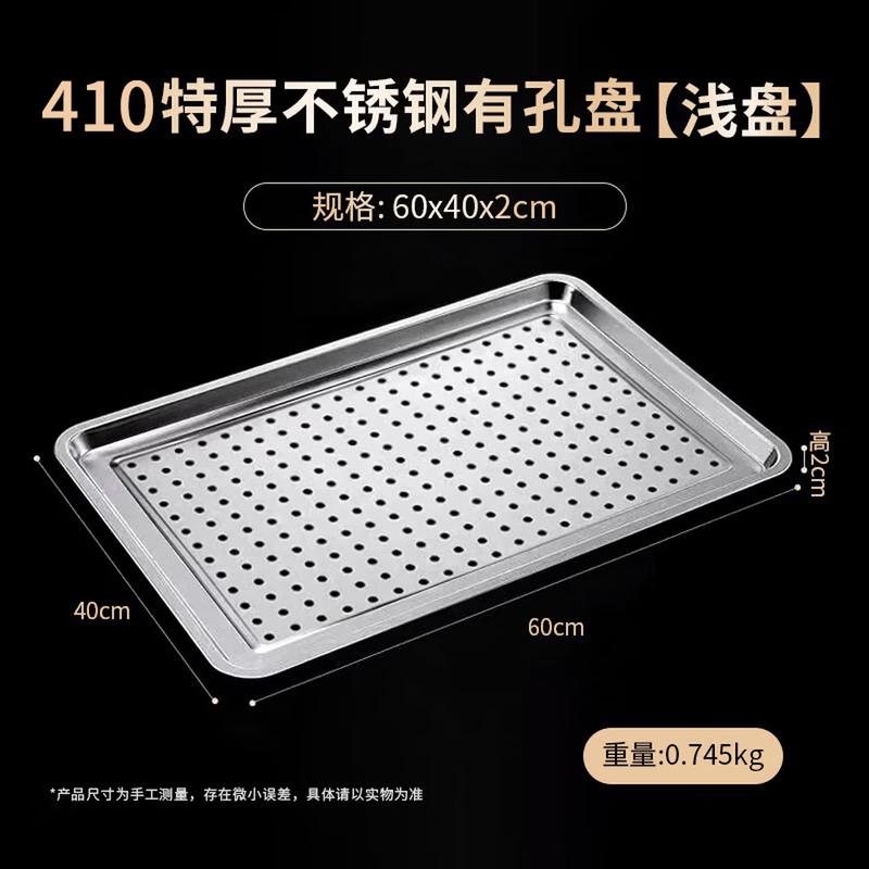 Commercial Stainless Steel Steaming Tray