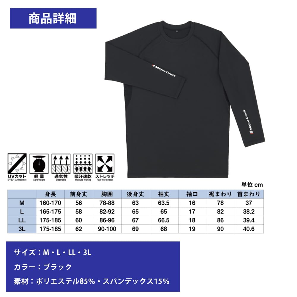 Major Craft Dry Inner Shirt, Size M, Black, MCW-IS-M/BLACK