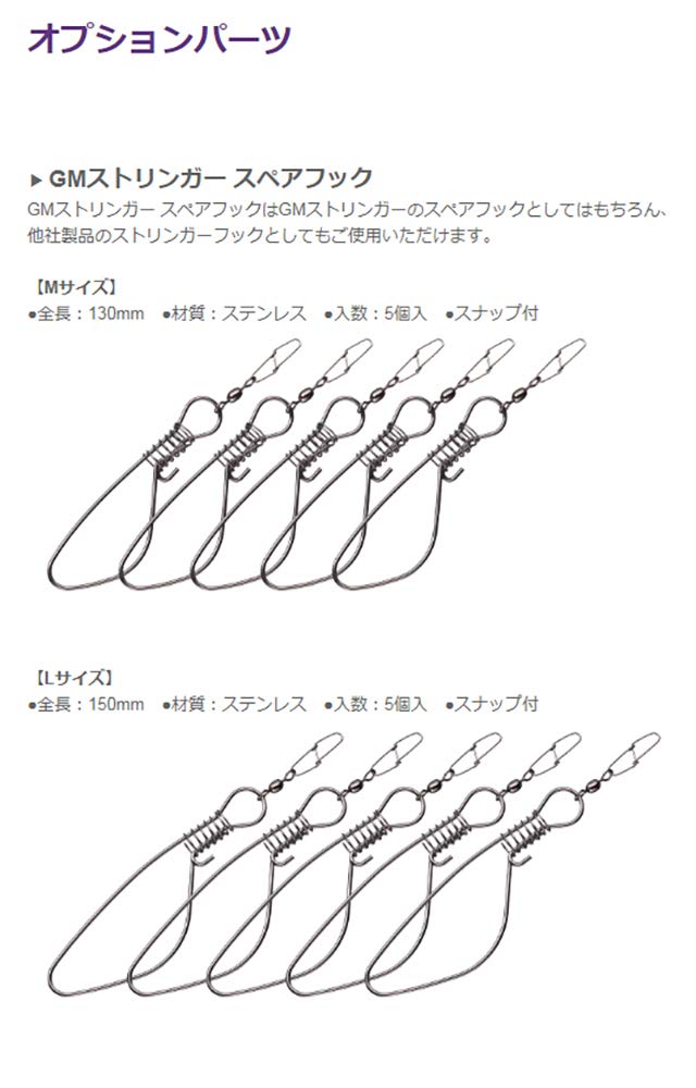 Golden Mean GM Stringer Large Red.