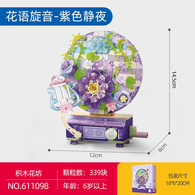 Senbao Building Blocks Flower Language Spin Record Player Children's Assembled Educational Diy Toys