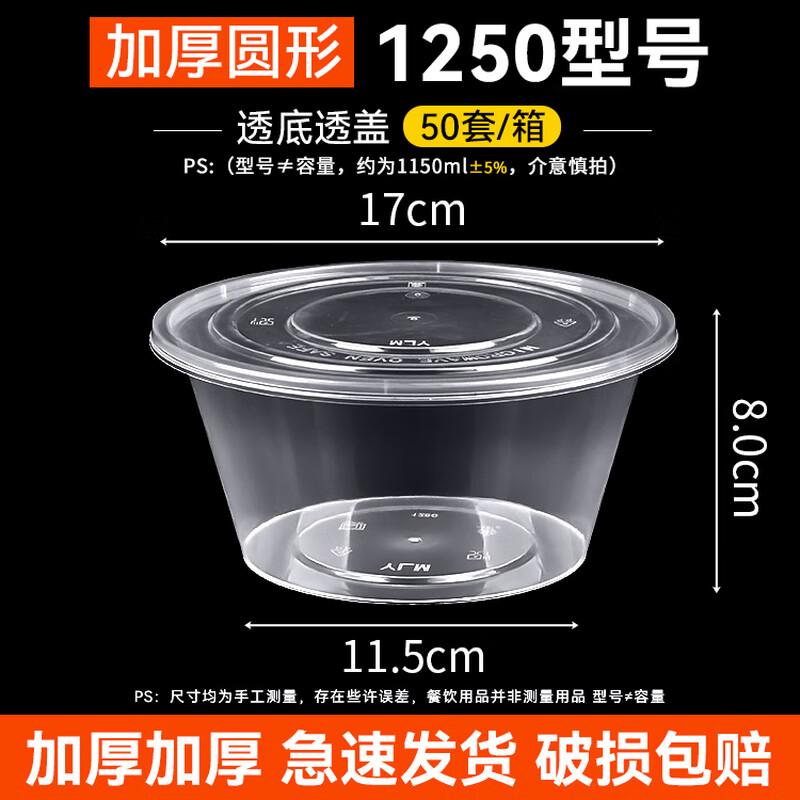 

Disposable Round Food Containers with Lids