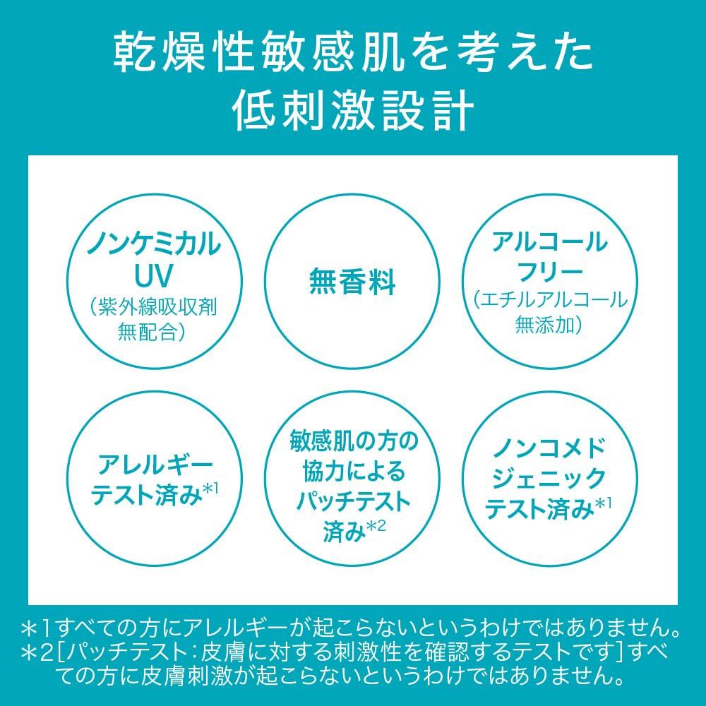 Curel Intensive Moisture UV Repair Serum 60g SPF50+ PA+++ Non-Chemical, Ceramide, Gentle on Sensitive Skin, Makeup Base