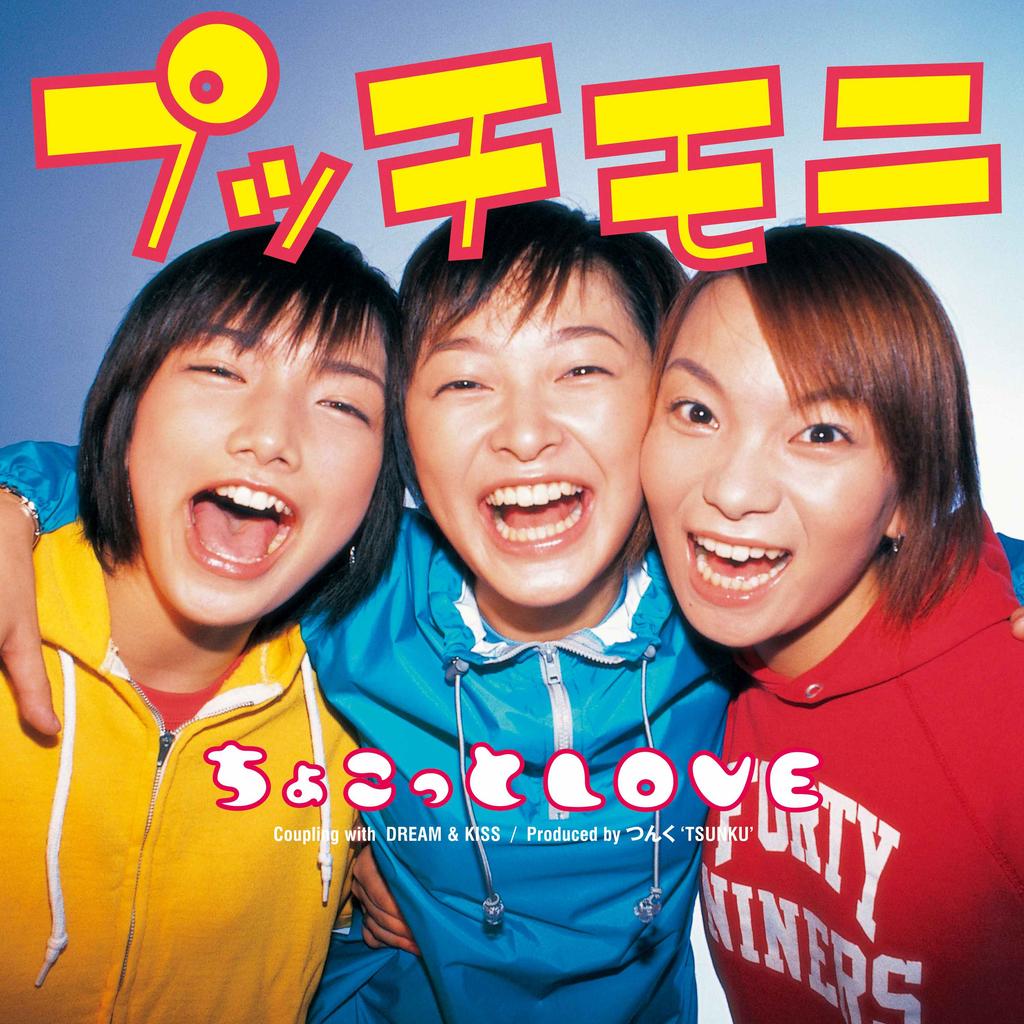 7inch Record PETITMONI - Chocotto Love RECOTAI0015 TOWER RECORDS L 2025 Japan Japanese Pop/Rock