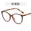 Round frame gradual change color glasses women's European and American anti-blue light can be matched with myopia cat eye flat mirror retro plain