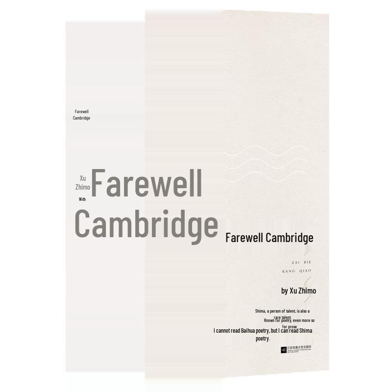 Second Farewell to Cambridge Poetry Book