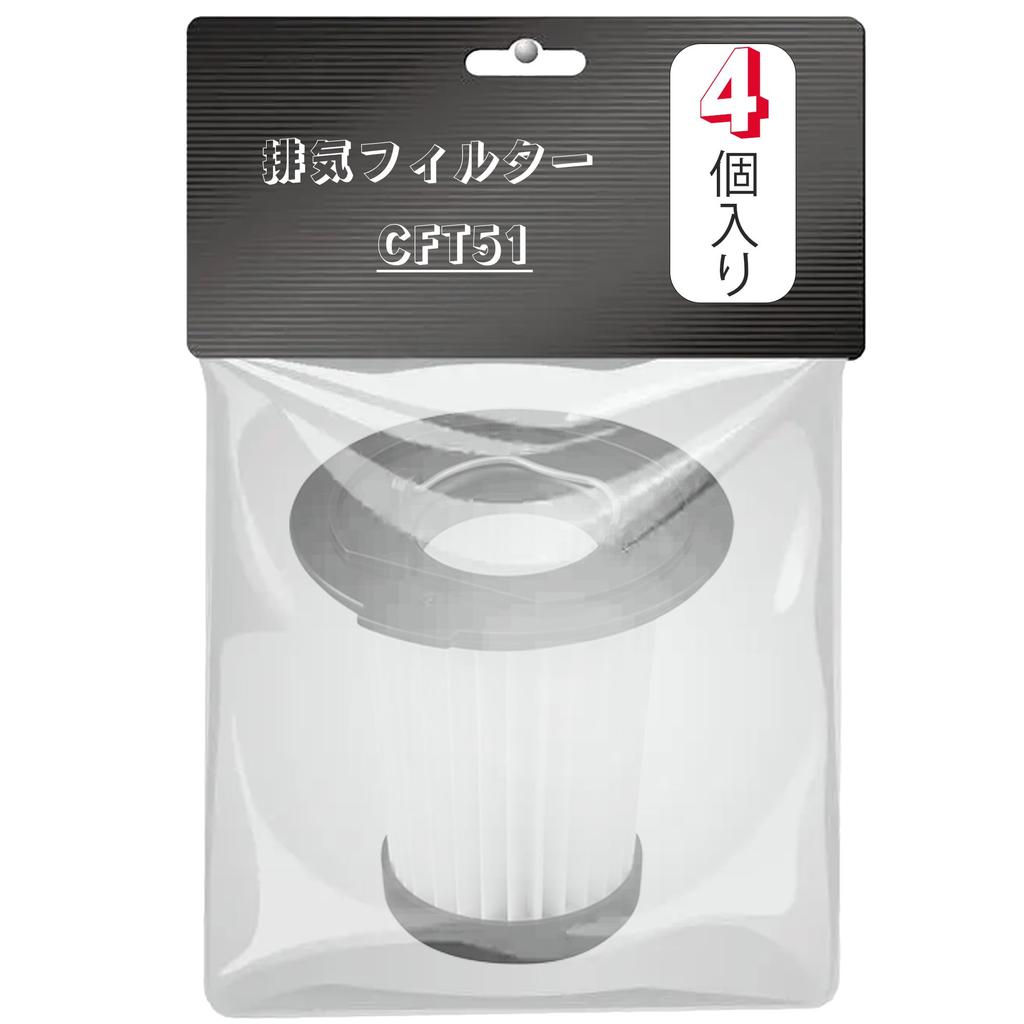 RUICH CFT51 Exhaust Filter for Iris Ohyama Handheld Vacuum Cleaners Pack of Compatible with and (Compatible, 4) - HCD-21, HCD-B1, HCD-22M, HCD-B2M
