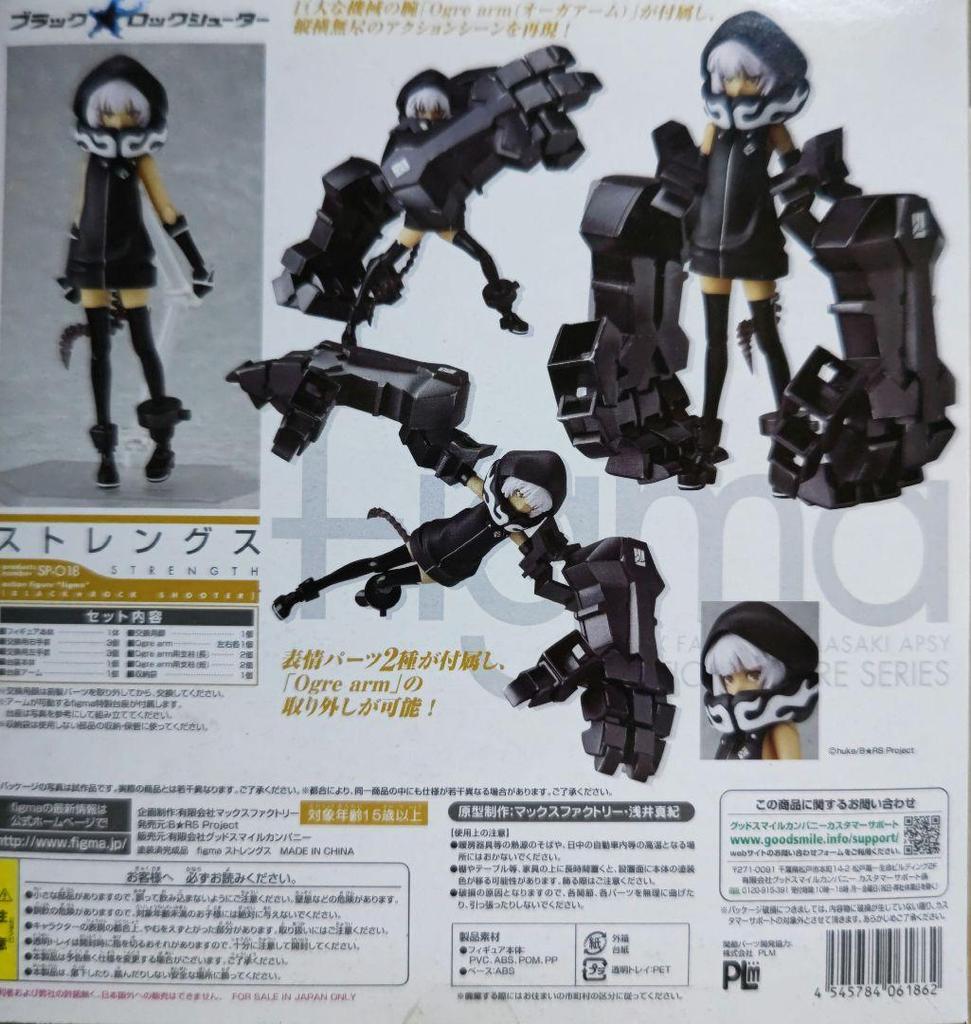 [USED] figma Strength from "Black Rock Shooter
