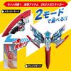Bandai Ultraman Omega Transformation Item DX Omega Slugger Ultimate Role-Playing Set (Ages 3 and Up)