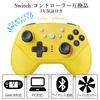 Observações Controlador de Vibração HD Gyro para Nintendo Switch, Amarelo, Sem Fio, Sensor,