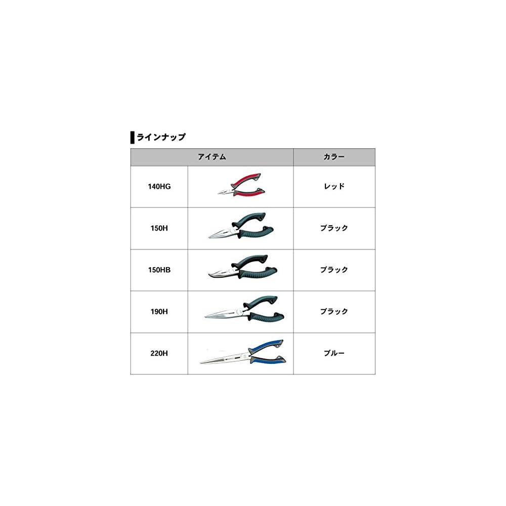 Daiwa Pliers V 220H Lightweight Durable Fishing Tool