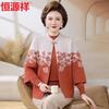 Hengyuanxiang Women's Floral Print Chinese Style Knitted Cardigan Two-Piece Set