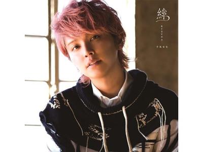 CD Kizuna Tipo B Edição Nomal Yuya Tegoshi FLCF-4535 Álbum de colaboração J-Pop