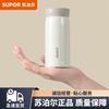 SUPOR Mini 316L Stainless Steel Insulated Water Bottle