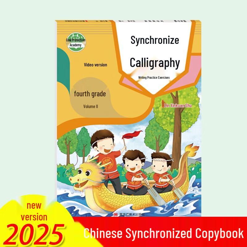 Primary School Study Aids Collection Chinese Copybook | Synchronized Practice