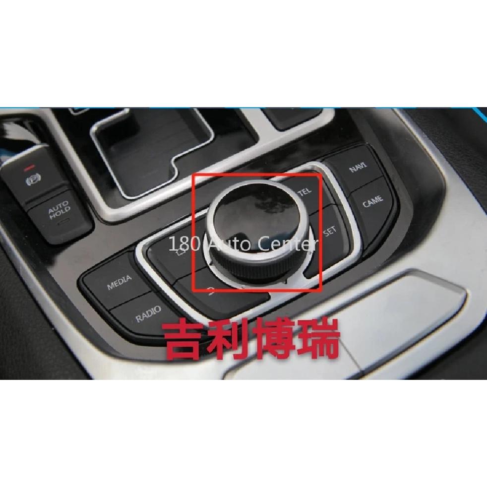2015-2016 Models Geely GC9 BORUI Navigation Control Knob Central Switch