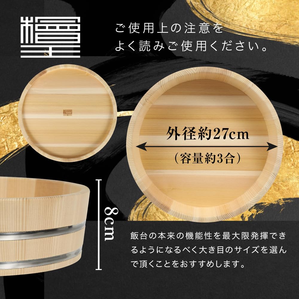 Kiso Sawara Rice Table 27cm Wooden Sushi Oke Made In Japan [Hinoki]