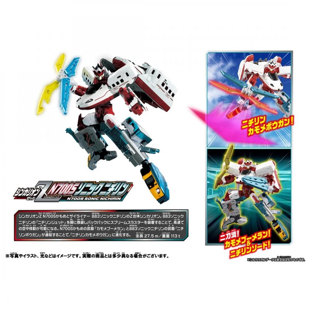 TAKARA TOMY „PLARAIL Shinkansen Deformation Robot Shinkalion Z Shinkalion Z N700S Kamome & Zyliner 883 Sonic Nichirin Set“ Vláček Hračka 3 roky stará