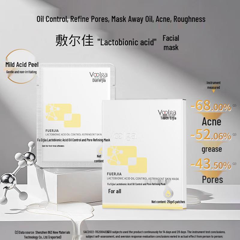 FuErJia Lactobionic Acid Oil Control Sheet Mask (5-Pack)