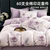 60 Piece Satin Cotton High Count High-density Floral Print Four Piece Set - Flower Shadow As Original