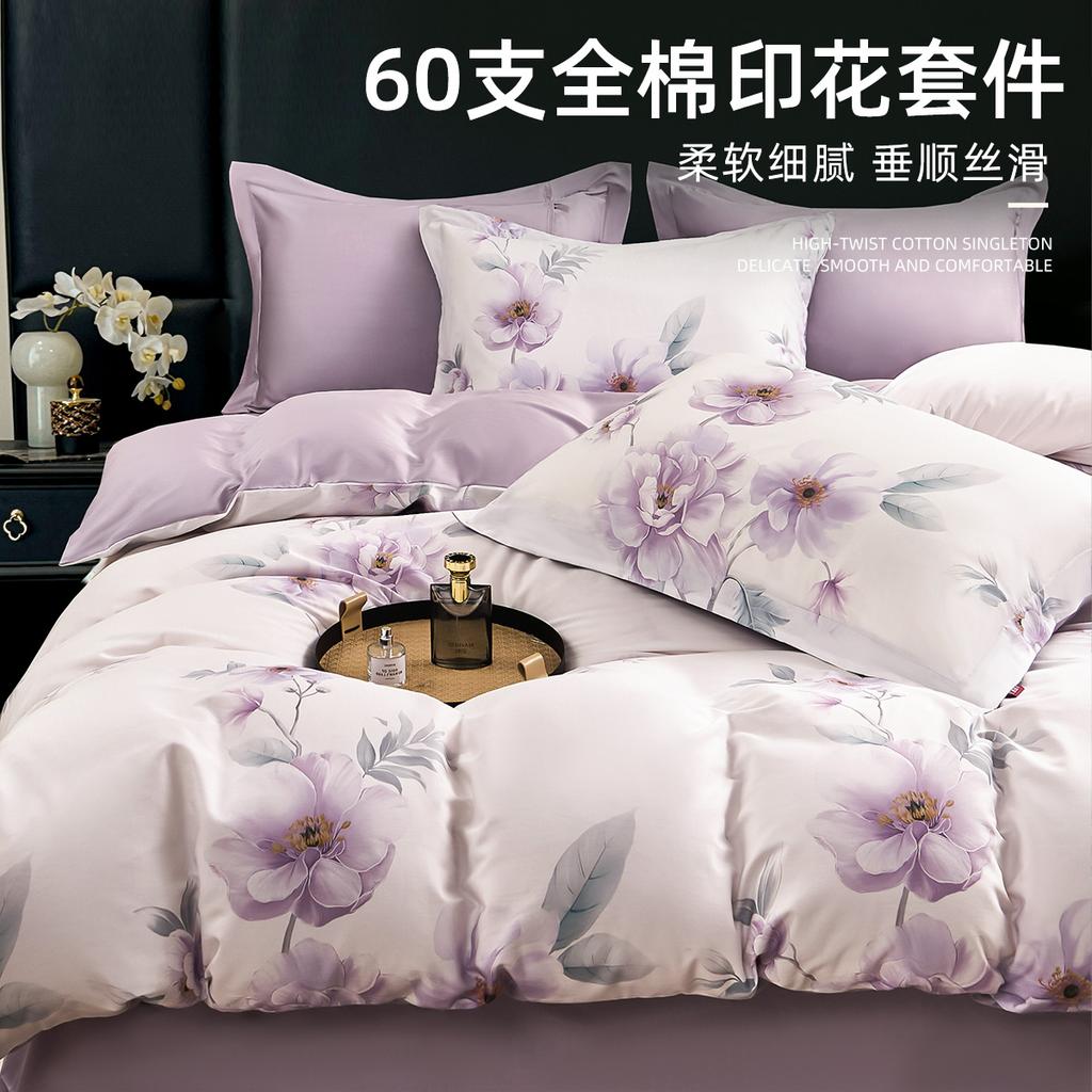 60 Piece Satin Cotton High Count High-density Floral Print Four Piece Set - Flower Shadow As Original
