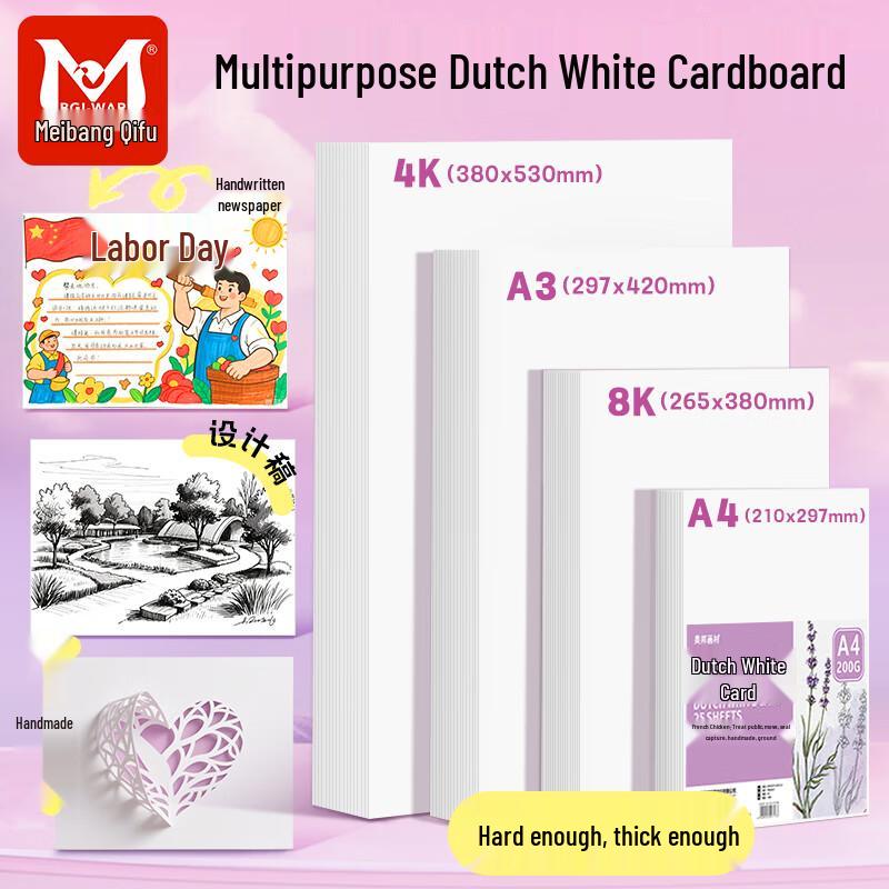 Meibang Qifu Dutch White Cardstock for Art