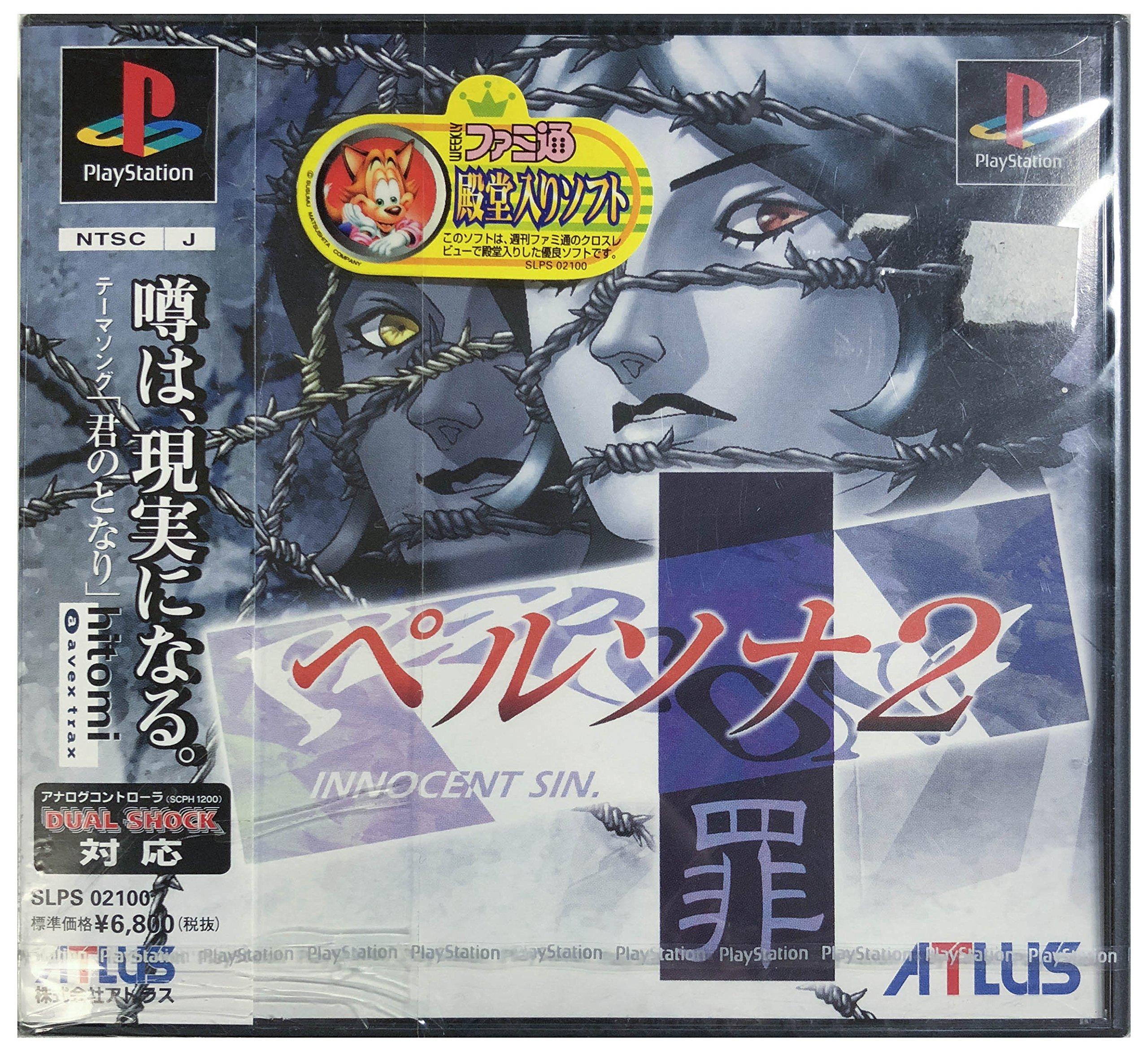 

persona 2 sin