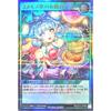 [Different Illustration] Rush Duel RD/5TH1-JP009 Cosmos Princess' Play Ultra Rare Parallel Ulpara 5th ANNIVERSARY PACK