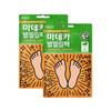 Madeca Foot Peeling Pack After Cream (2 Pieces)