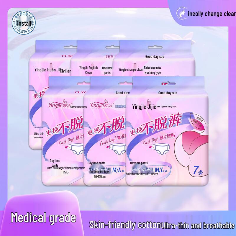 Yingjie Ultra-Thin Day & Night Sanitary Pants