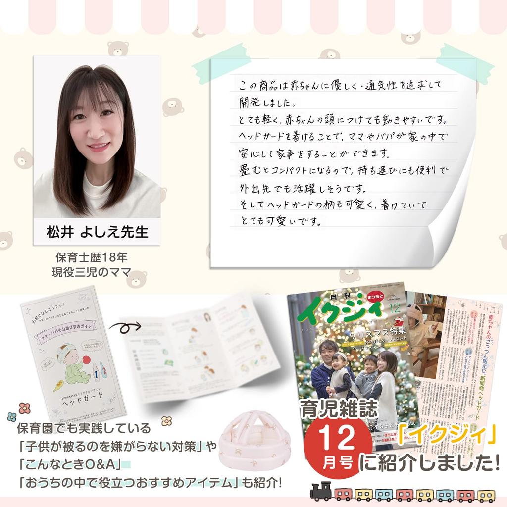 PHOENIVER Baby Helmet Rocking Horse Breathable Mesh Baby Baby Baby Fall and Includes Fitting with Childcare (with Ears) - Playpen, Hood, Sensor,