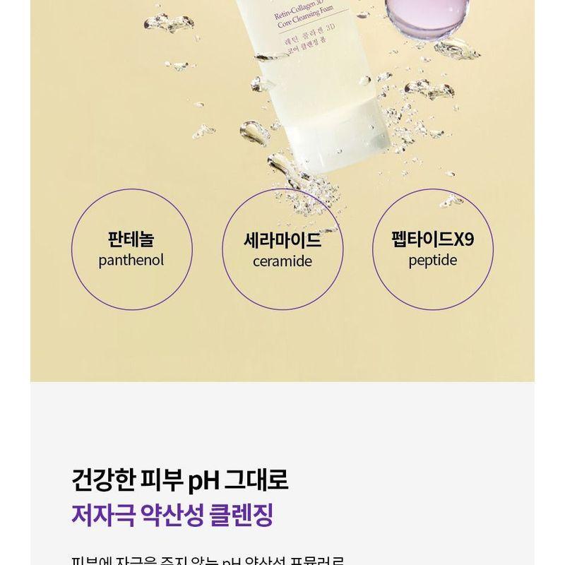 Fraijour - Retin-Collagen 3D Core Cleansing Foam