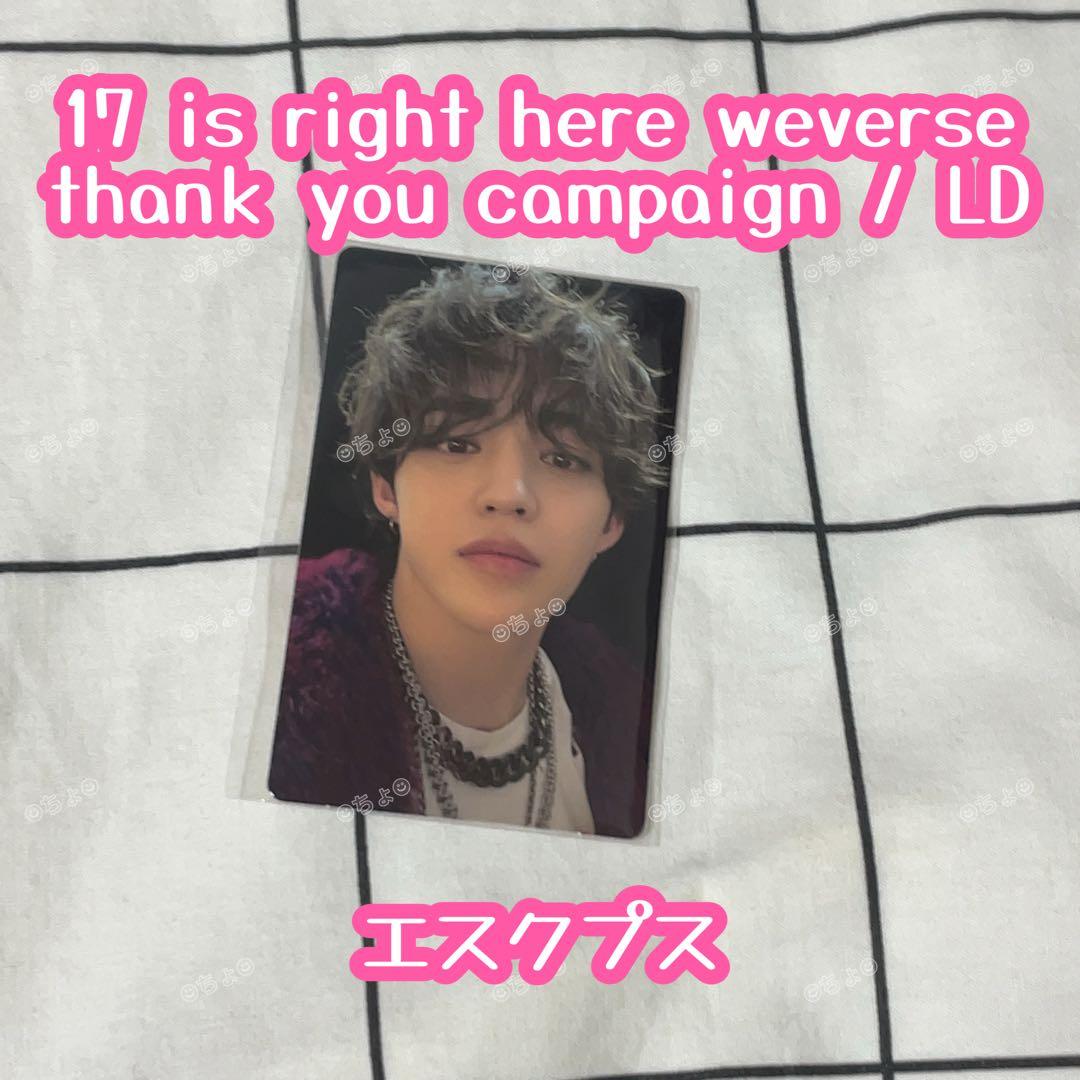 

[USED] 17 is right here S.Coups thanks campaign Lakidro