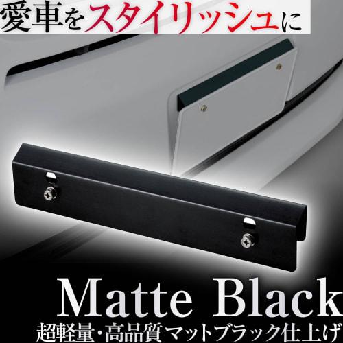 SEIWA Exterior Car Supplies License Plate Stay Aero Style Matte Black (PU Black Paint) K308 5 Degree Angle Aluminum Lightweight