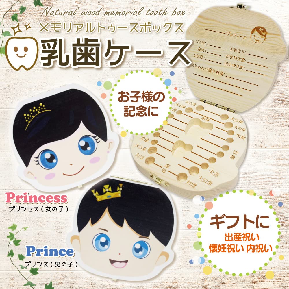 Wooden Baby Tooth Case for Perfect for Storing and Preserving Lost Baby or Keepsake [MKMC] Children, Teeth, Gift, (Princess)