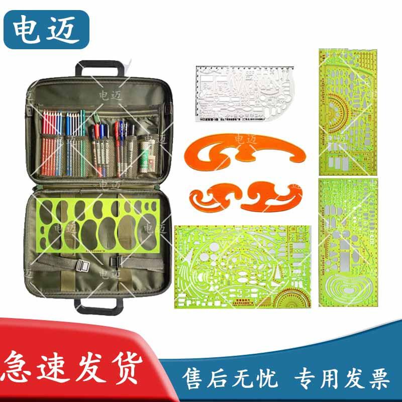 Dianmai 183 Portable Command Tool and Document Bag Set