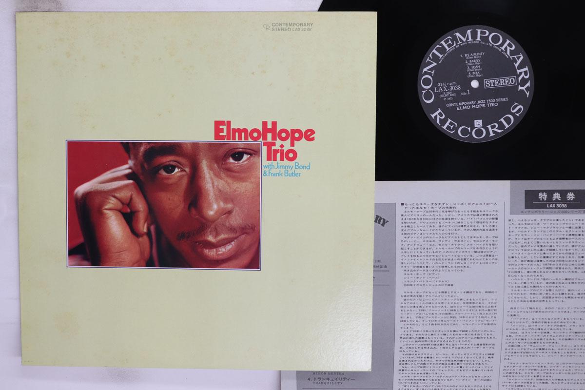 

LP Record ELMO HOPE With Frank Butler And Jimmy Bond LAX3038 CONTEMPORARY 1975 Japan Jazz Used