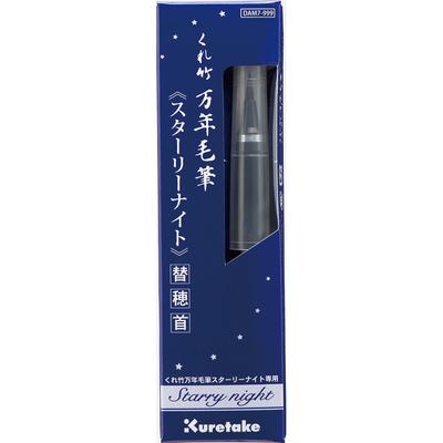 Kuretake Starry Night Brush Pen with Replacement Tip, DAM7-999