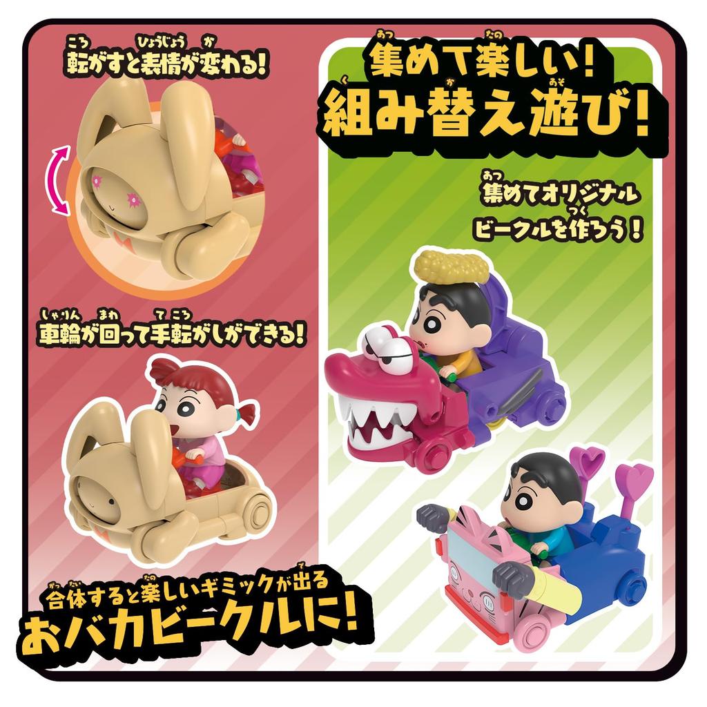 Crayon Shin-chan Custom Vehicle Series 2 Kasukabe Defense Force Nene-chan Figure Toy