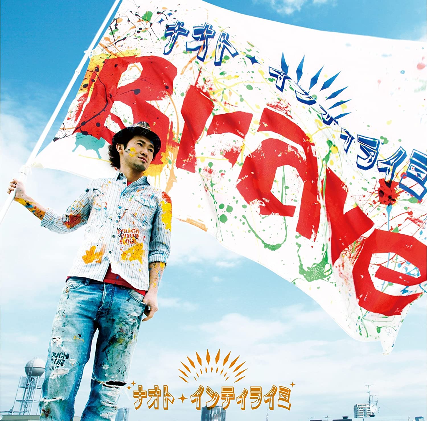 

CD NAOTO INTI RAYMI - Brave UMCK5323 Japan ObiJapanese Pop/Rock Used