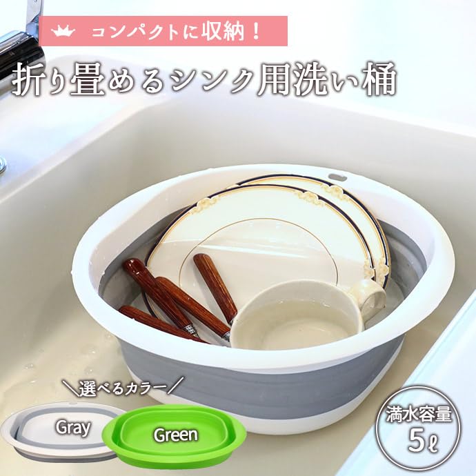 Foldable Sink Washtub, 5L, Approx. 32 x 32 x 11cm High, Compact, Silicone, Green