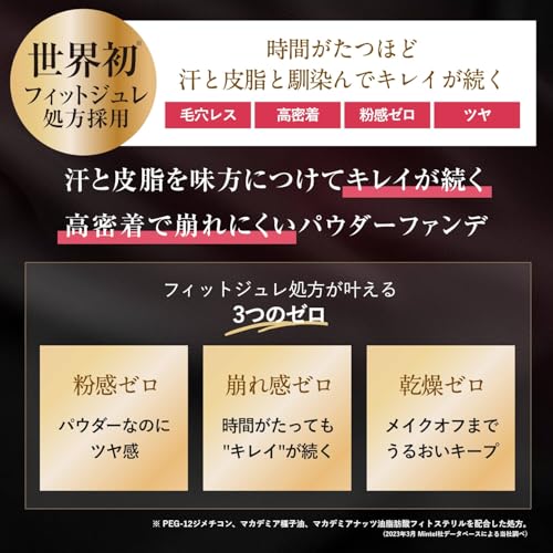 Moist Lab Powderless Fit Foundation Natural Ochre 1 piece