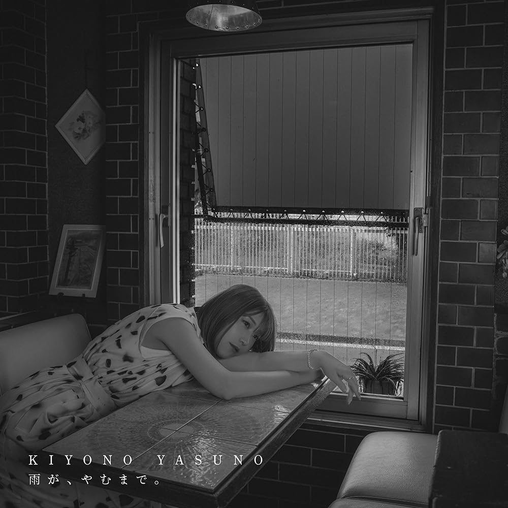 

Пока не остановится лимитированный CD «Дождь». [Первое издание] + Blu-ray