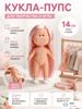 Potato Doll 14cm Without Clothes, Unclothed Potato Toy Figure for Kids and Adults